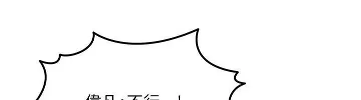 漫画《等价交换人生》第53话第26张图