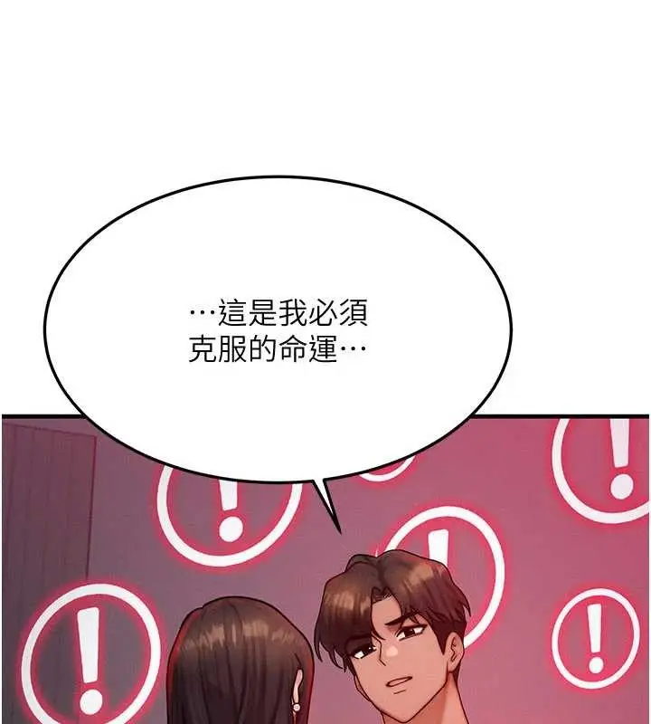 漫画《等价交换人生》第53话第35张图