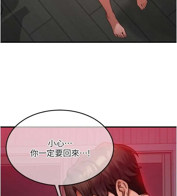 漫画《等价交换人生》第53话第40张图