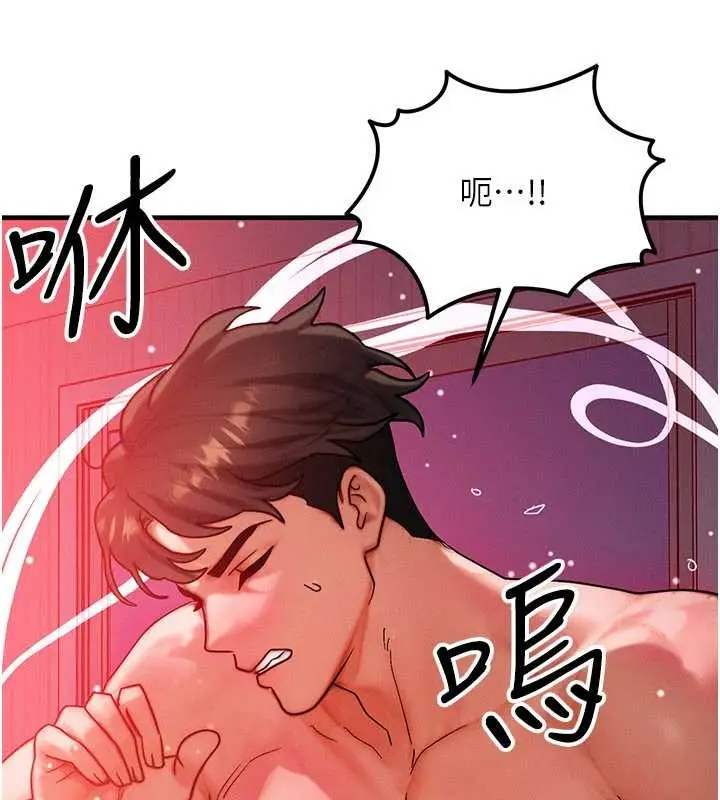 漫画《等价交换人生》第53话第46张图