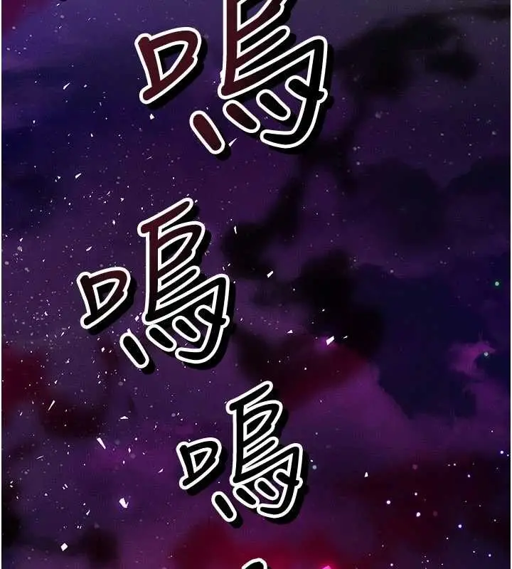 漫画《等价交换人生》第53话第54张图