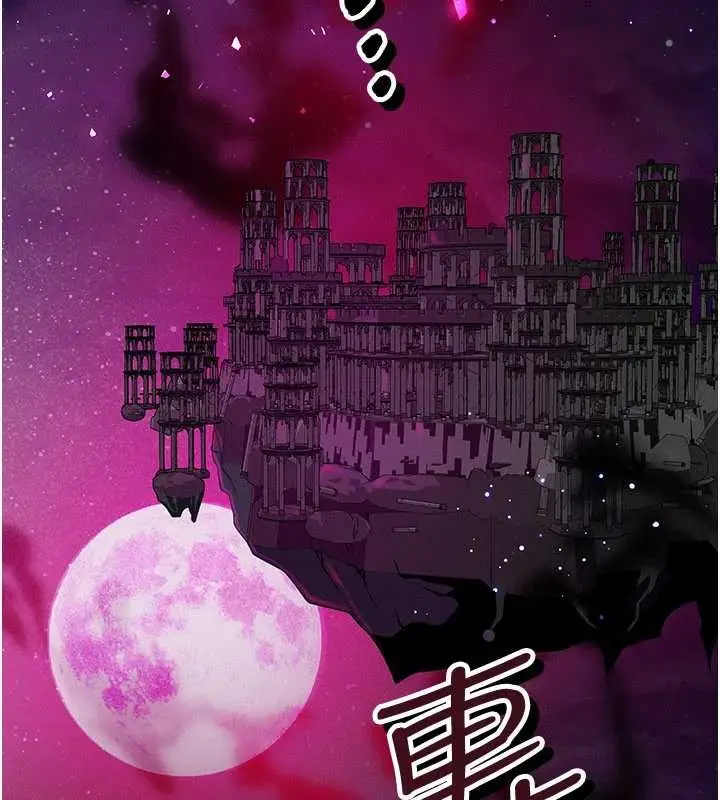 漫画《等价交换人生》第53话第55张图