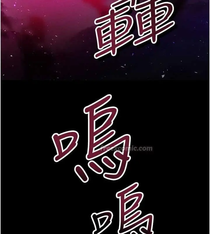 漫画《等价交换人生》第53话第56张图