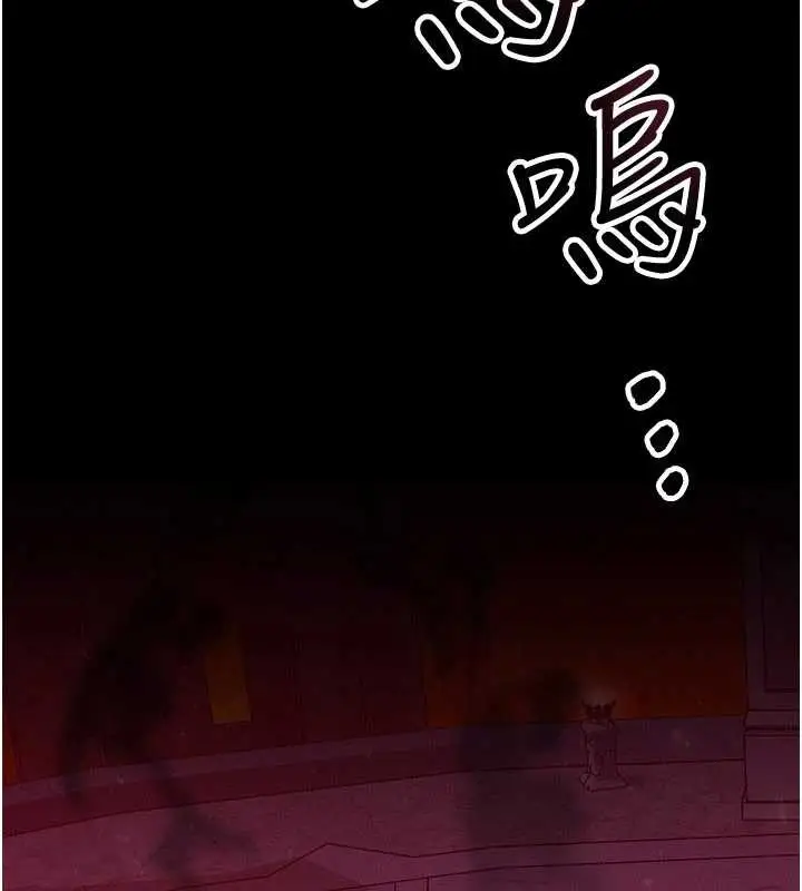 漫画《等价交换人生》第53话第57张图