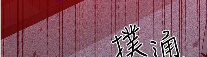 漫画《等价交换人生》第53话第6张图