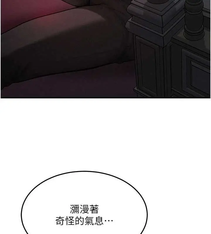 漫画《等价交换人生》第53话第65张图