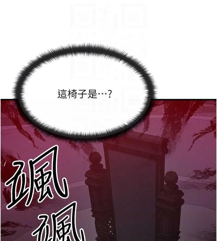 漫画《等价交换人生》第53话第68张图
