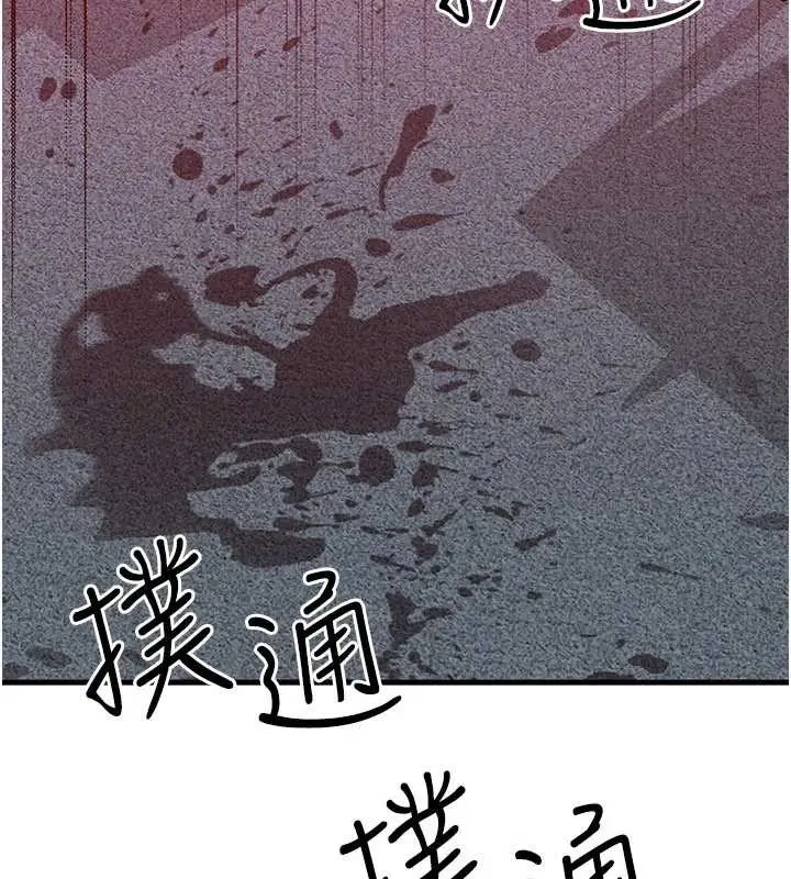 漫画《等价交换人生》第53话第7张图