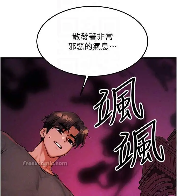 漫画《等价交换人生》第53话第70张图