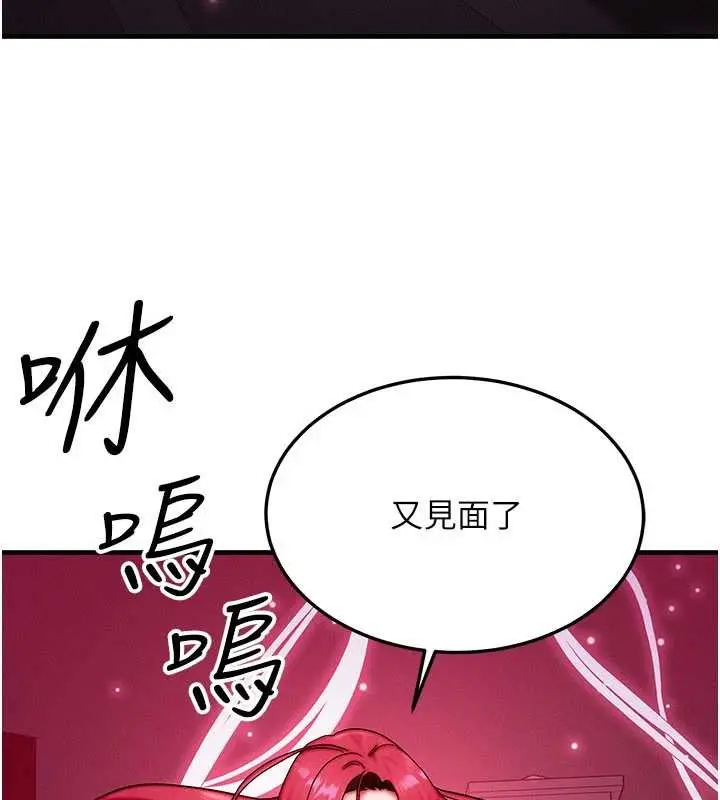 漫画《等价交换人生》第53话第77张图