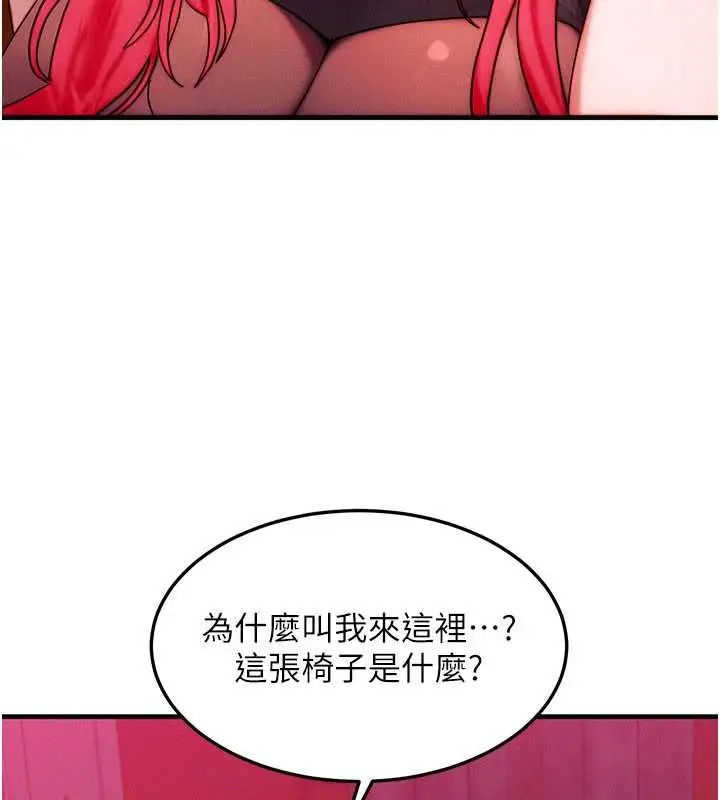 漫画《等价交换人生》第53话第85张图