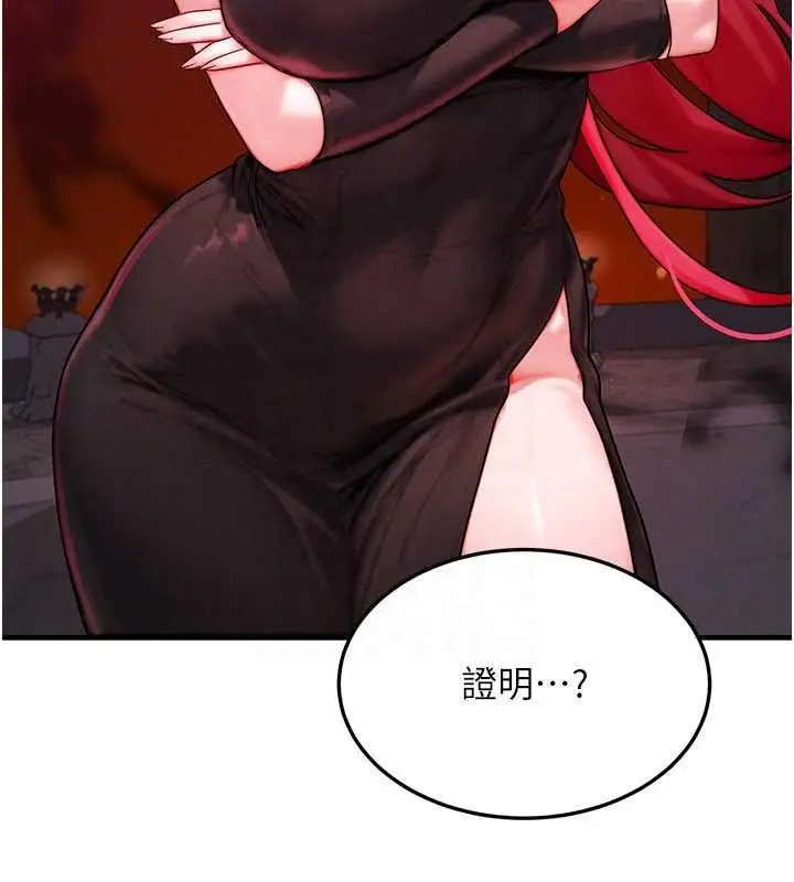 漫画《等价交换人生》第53话第90张图