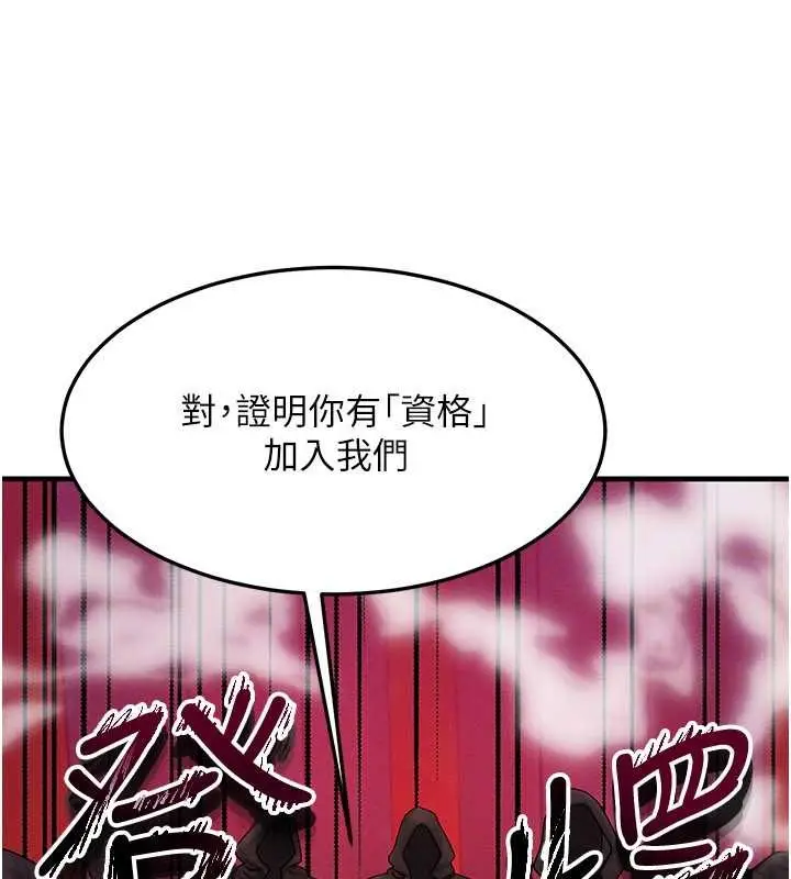漫画《等价交换人生》第53话第91张图
