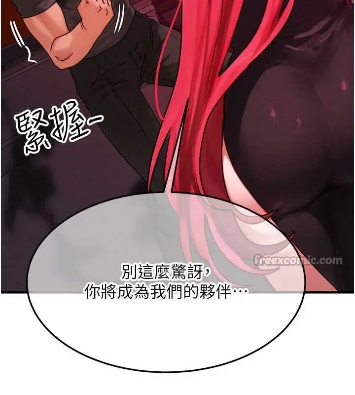 漫画《等价交换人生》第53话第98张图