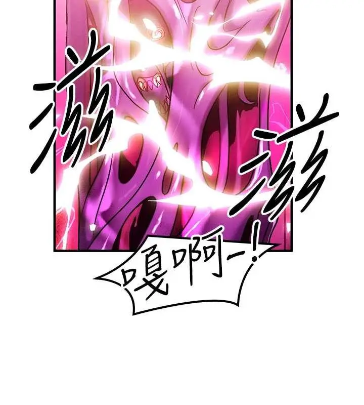 漫画《等价交换人生》第54话第100张图