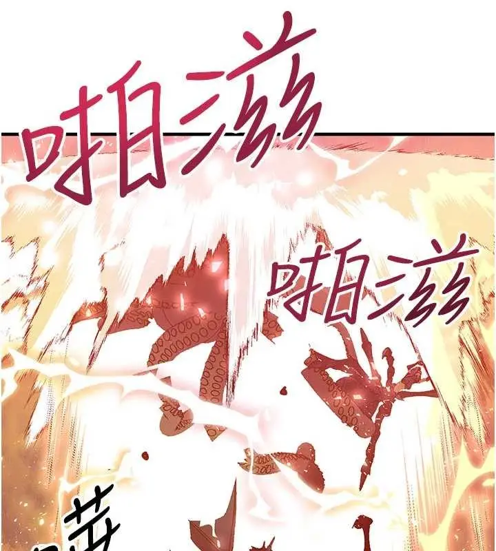 漫画《等价交换人生》第54话第101张图