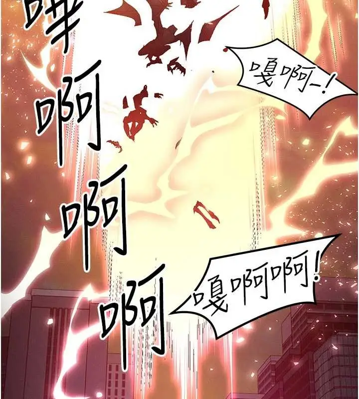 漫画《等价交换人生》第54话第102张图