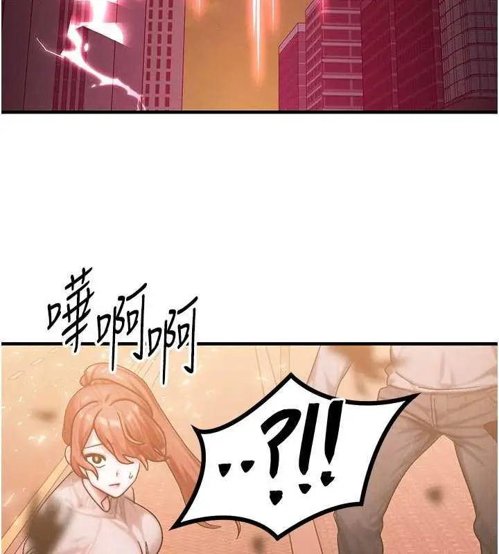 漫画《等价交换人生》第54话第103张图