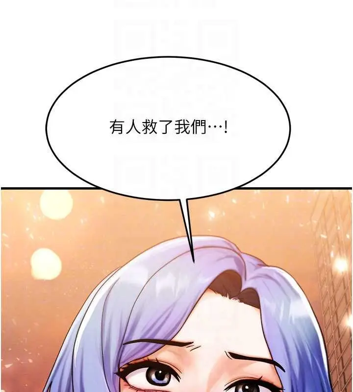 漫画《等价交换人生》第54话第106张图