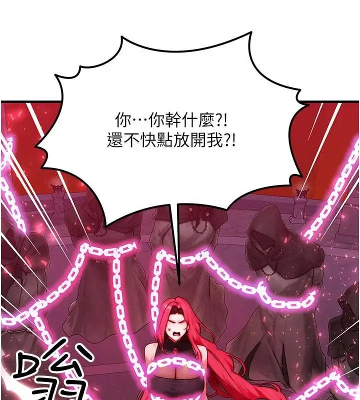 漫画《等价交换人生》第54话第11张图