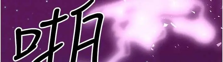 漫画《等价交换人生》第54话第110张图