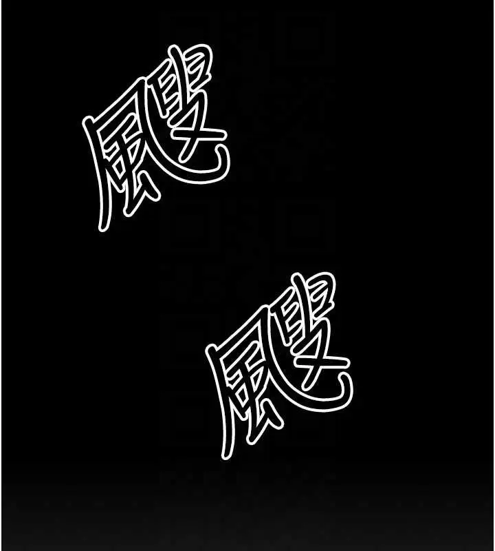 漫画《等价交换人生》第54话第114张图