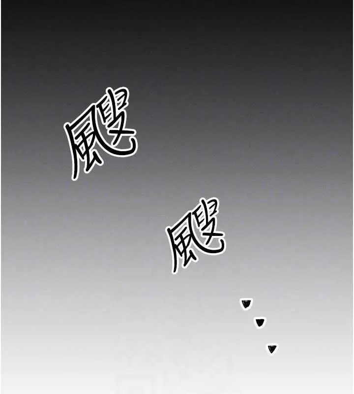 漫画《等价交换人生》第54话第115张图