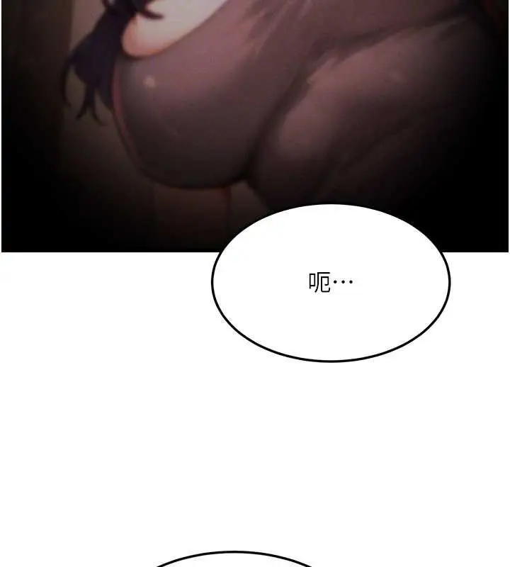 漫画《等价交换人生》第54话第117张图