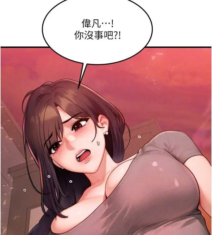 漫画《等价交换人生》第54话第118张图
