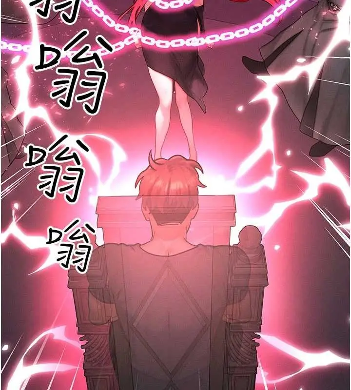漫画《等价交换人生》第54话第12张图