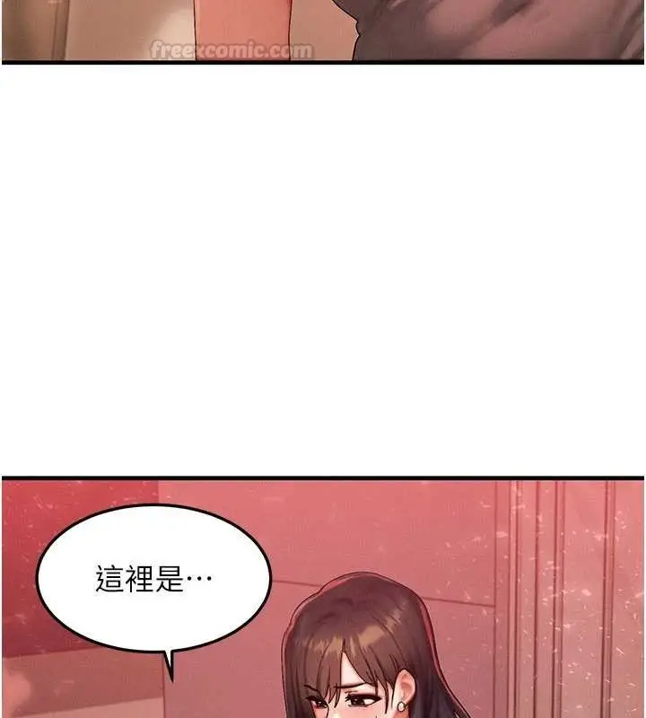 漫画《等价交换人生》第54话第120张图