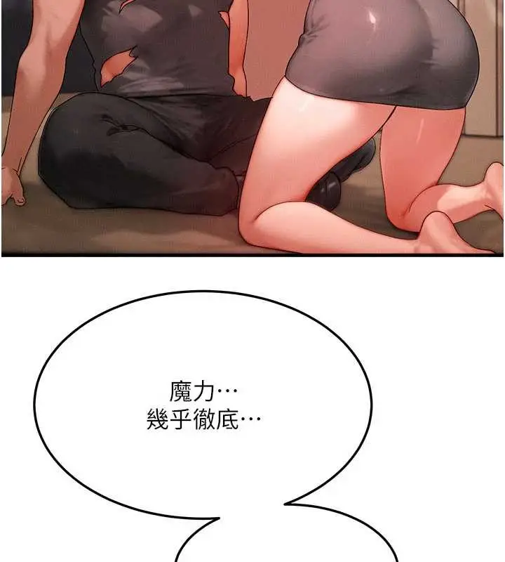 漫画《等价交换人生》第54话第128张图