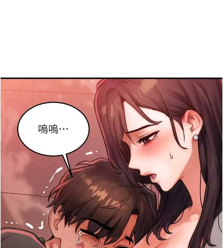 漫画《等价交换人生》第54话第137张图