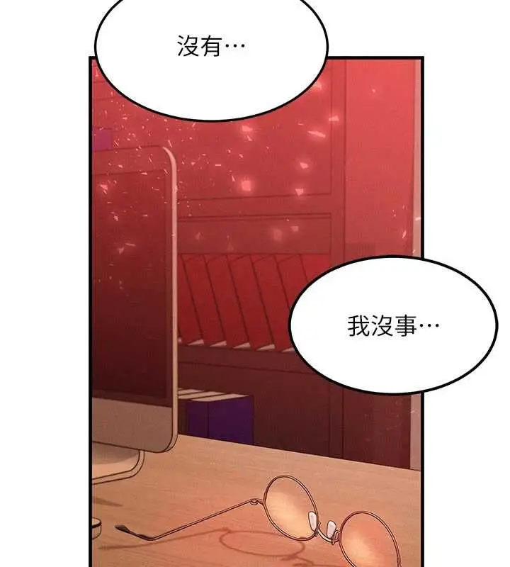 漫画《等价交换人生》第54话第139张图