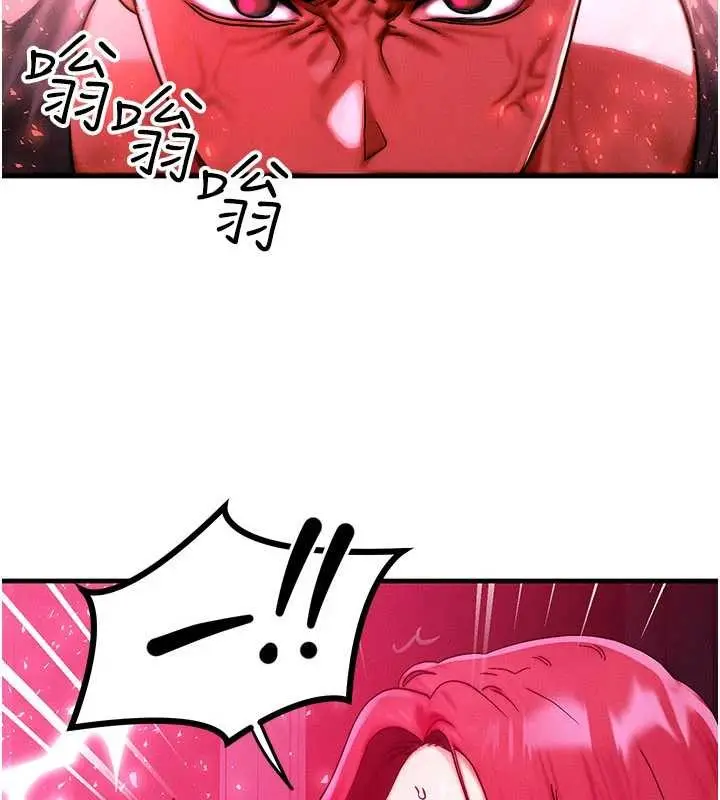 漫画《等价交换人生》第54话第14张图