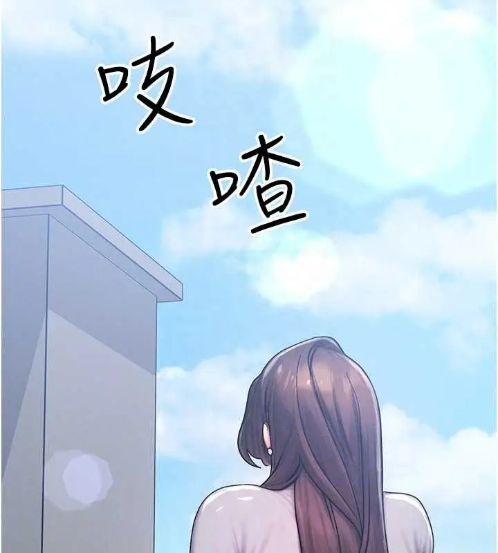 漫画《等价交换人生》第54话第143张图