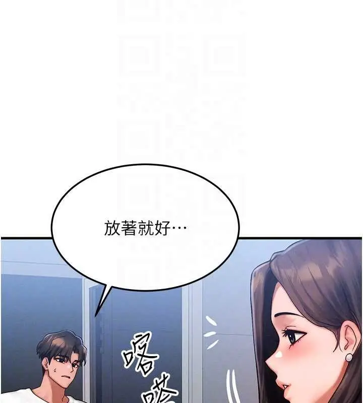 漫画《等价交换人生》第54话第145张图
