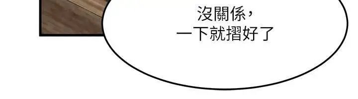 漫画《等价交换人生》第54话第148张图