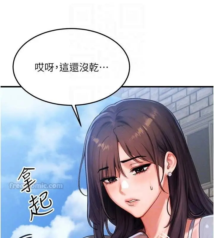 漫画《等价交换人生》第54话第150张图