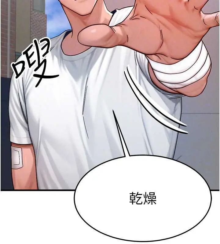 漫画《等价交换人生》第54话第153张图