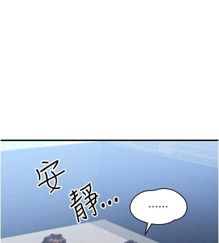 漫画《等价交换人生》第54话第154张图