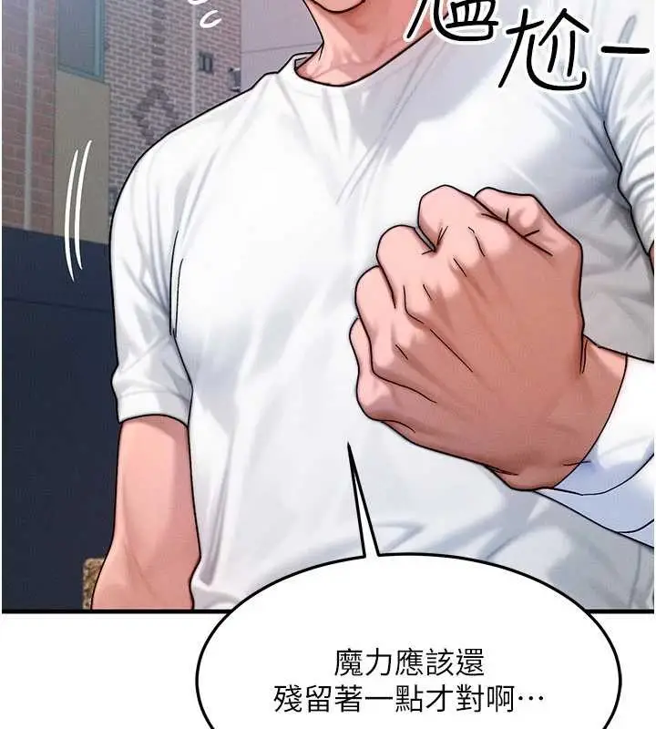 漫画《等价交换人生》第54话第158张图