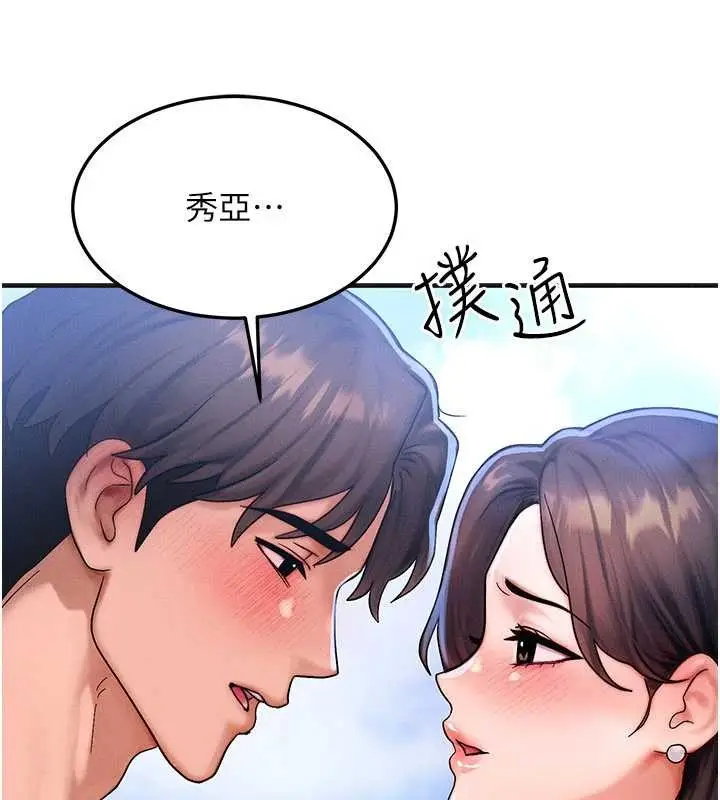漫画《等价交换人生》第54话第163张图