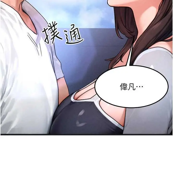 漫画《等价交换人生》第54话第164张图