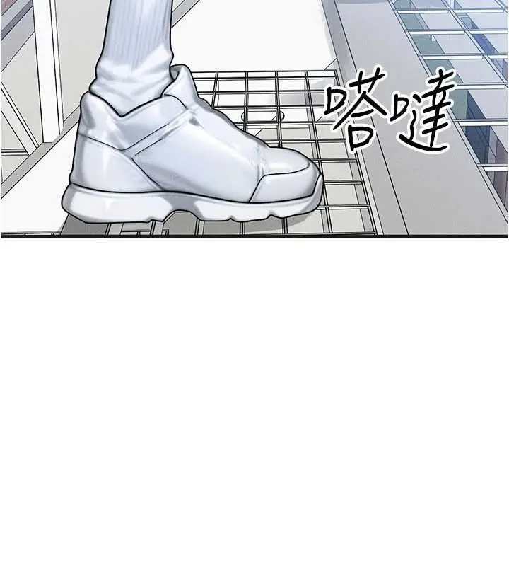 漫画《等价交换人生》第54话第166张图