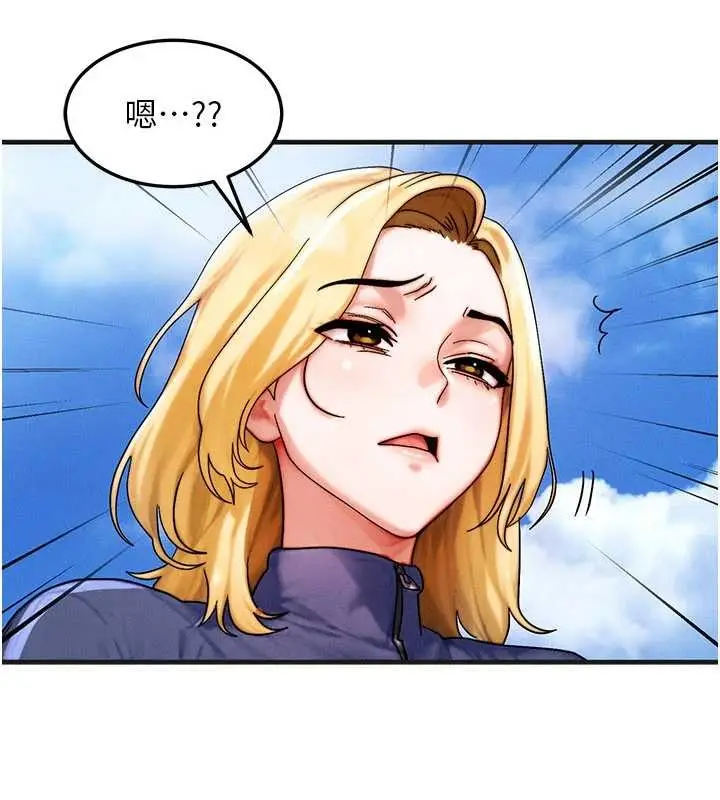 漫画《等价交换人生》第54话第167张图