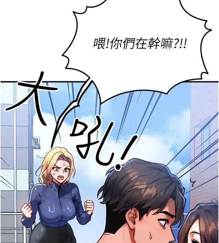 漫画《等价交换人生》第54话第169张图