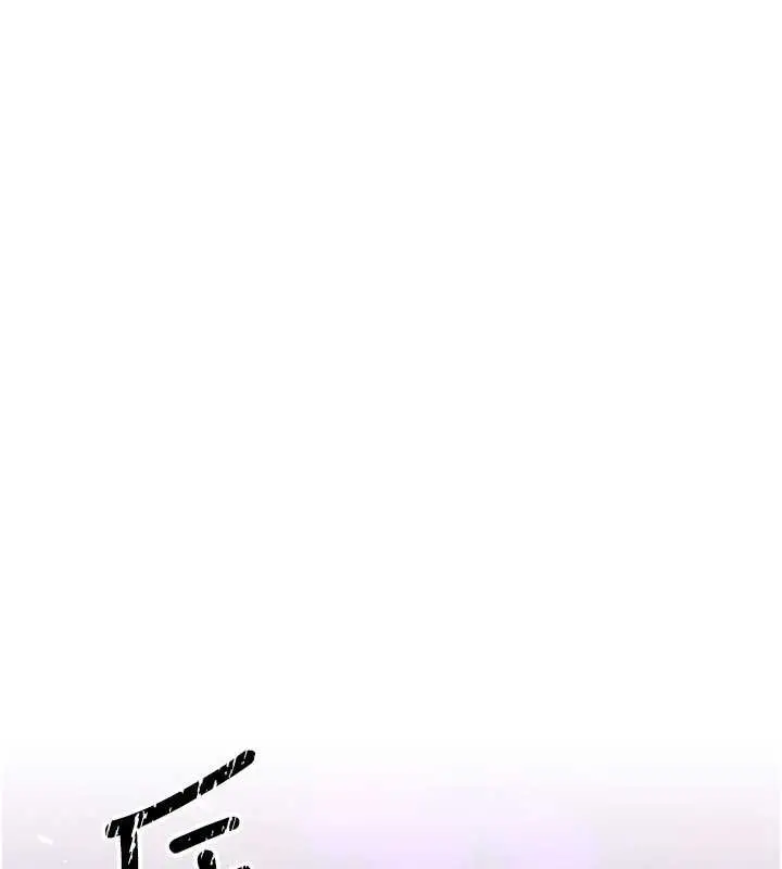 漫画《等价交换人生》第54话第17张图