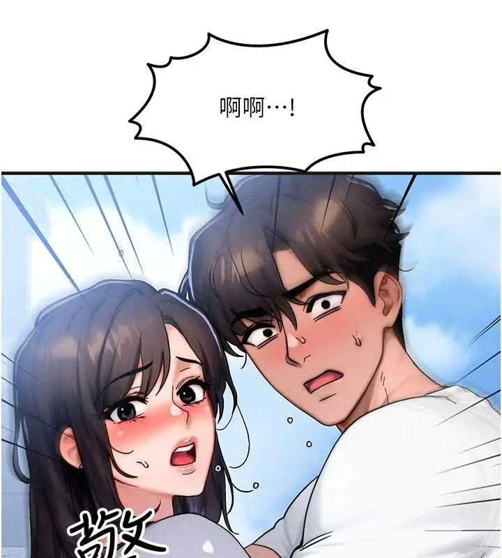 漫画《等价交换人生》第54话第171张图