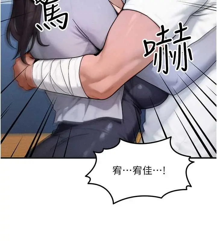 漫画《等价交换人生》第54话第172张图